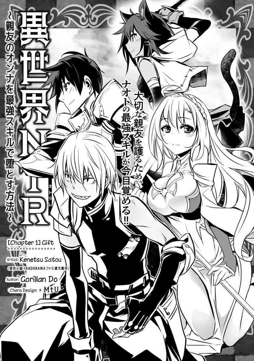 Isekai NTR chapter 1